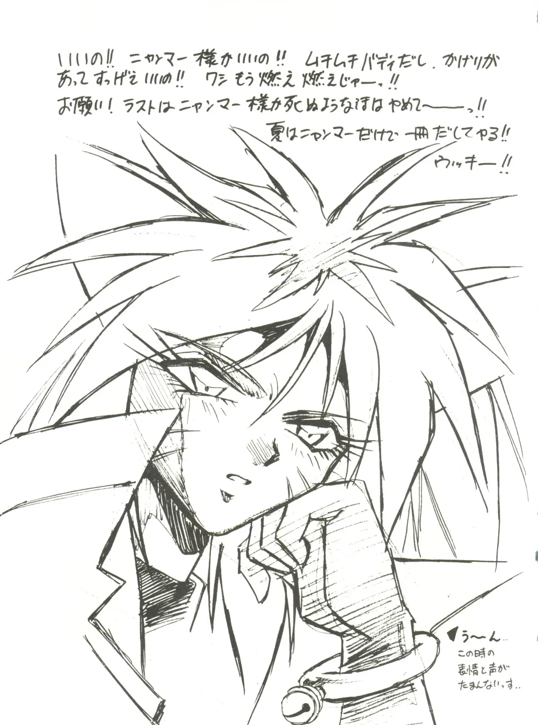 Kyouetsu Shigoku Fhentai - Page 23