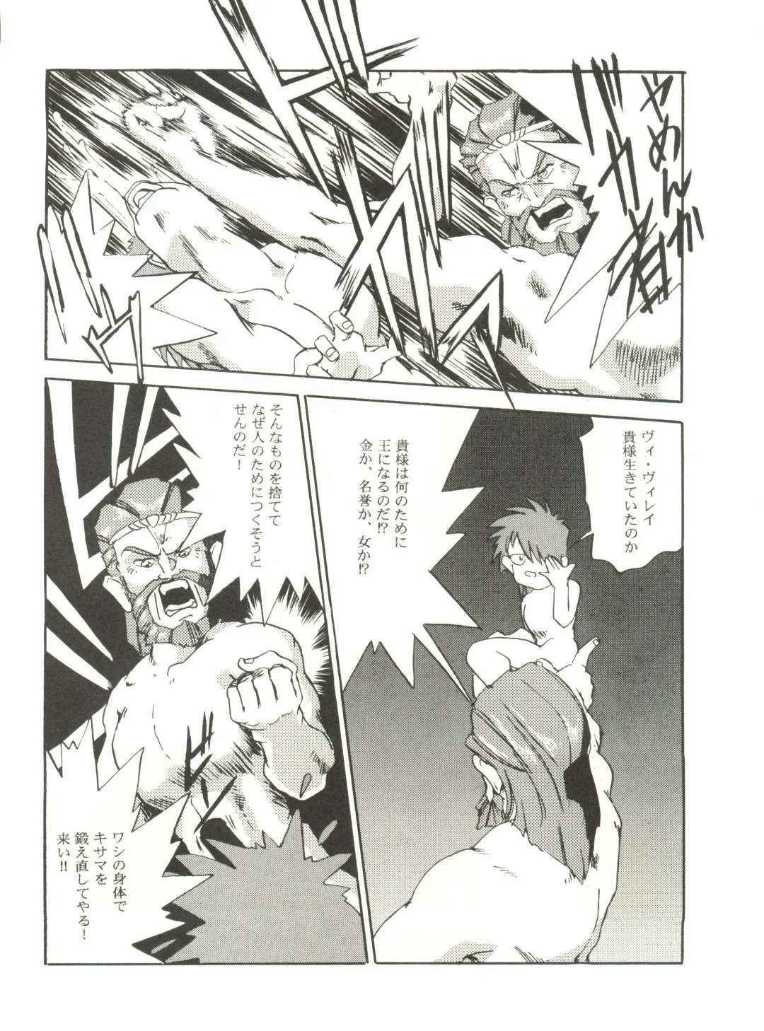 Kyouetsu Shigoku Fhentai - Page 43