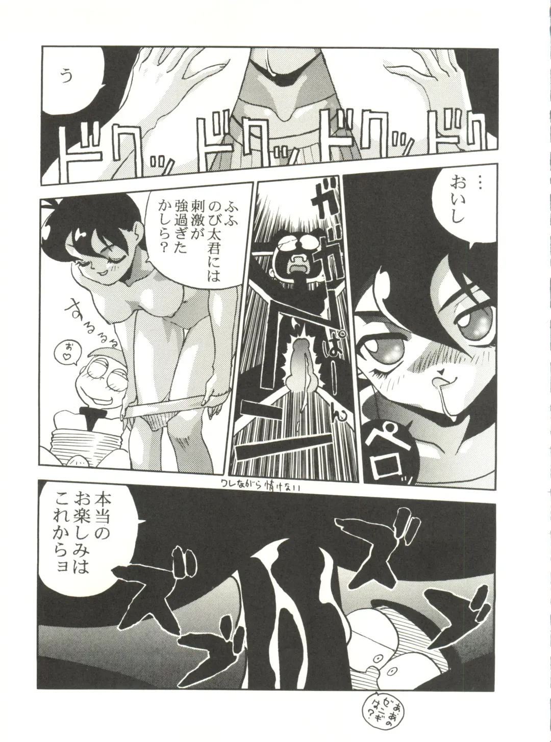 Kyouetsu Shigoku Fhentai - Page 75