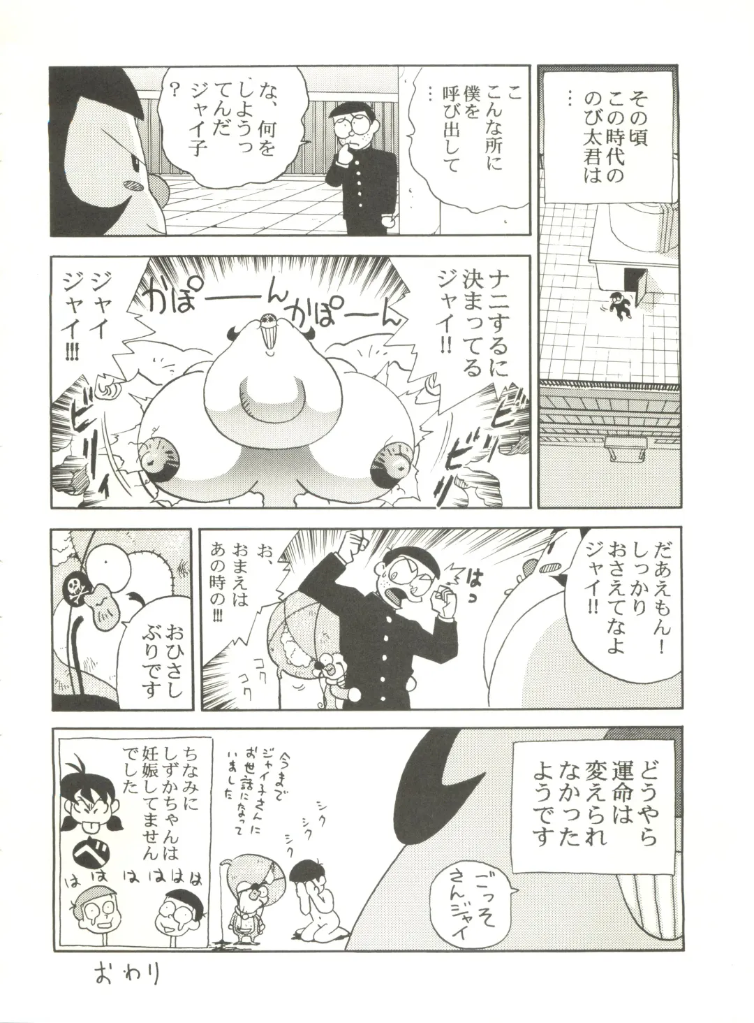 Kyouetsu Shigoku Fhentai - Page 78