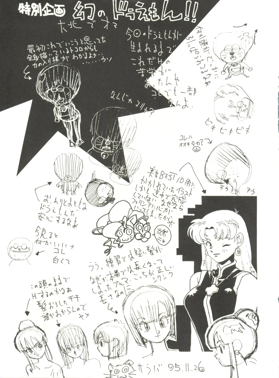 Kyouetsu Shigoku Fhentai - Page 79