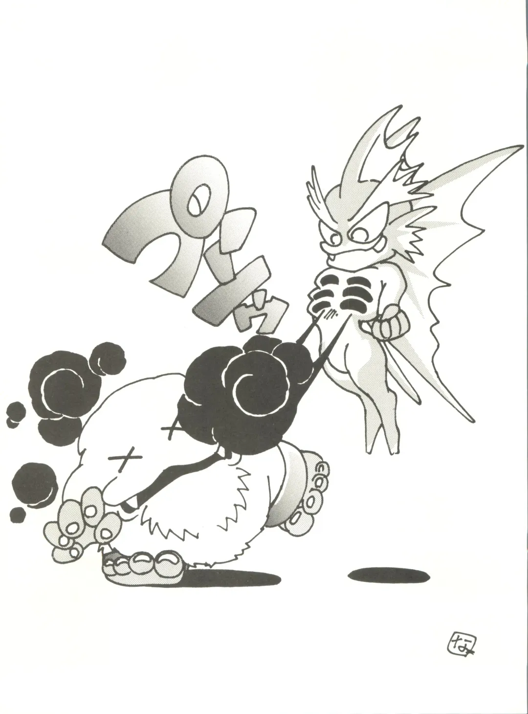 Kyouetsu Shigoku Fhentai - Page 80