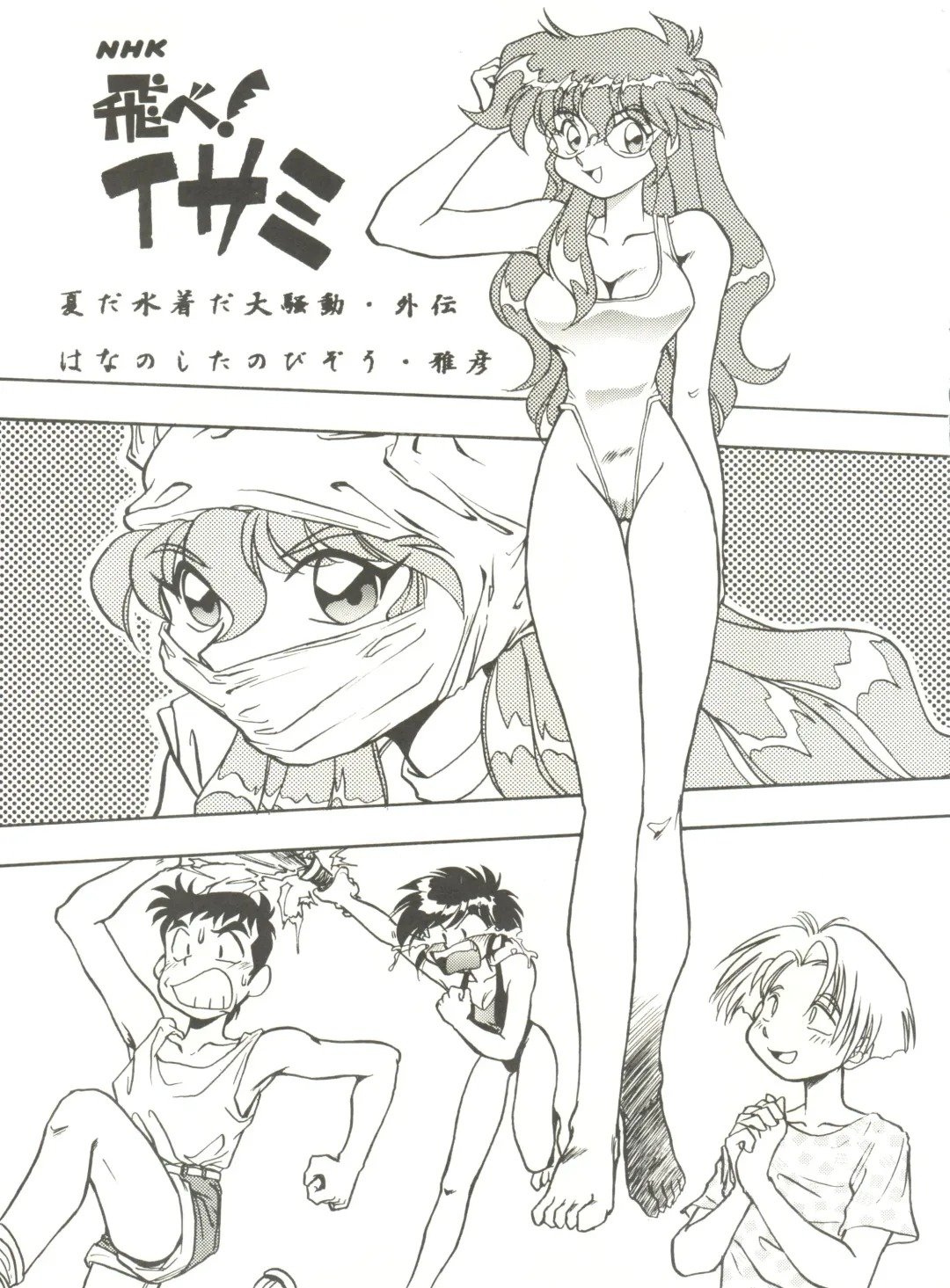 Kyouetsu Shigoku Fhentai - Page 81