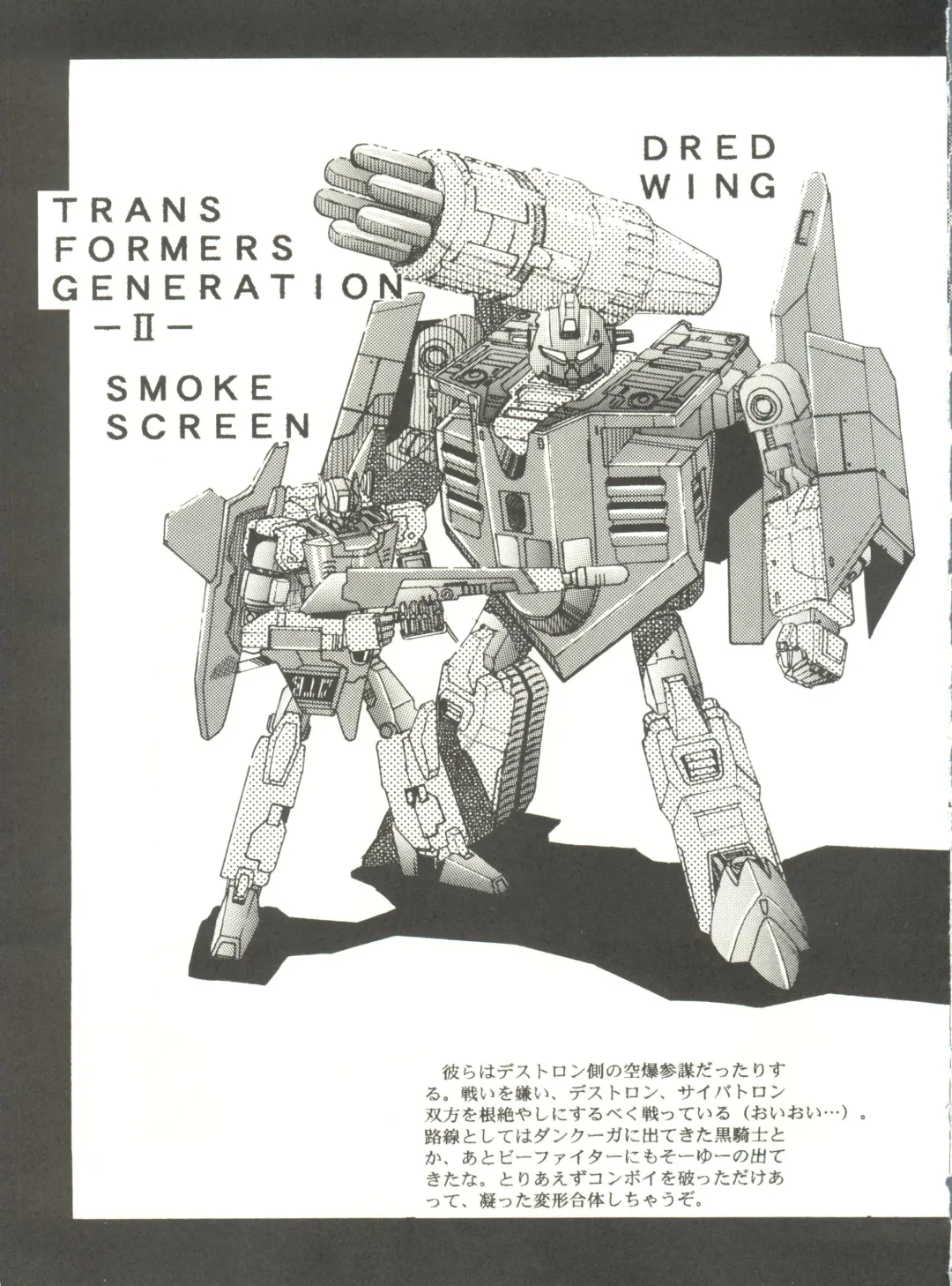 Kyouetsu Shigoku Fhentai - Page 95