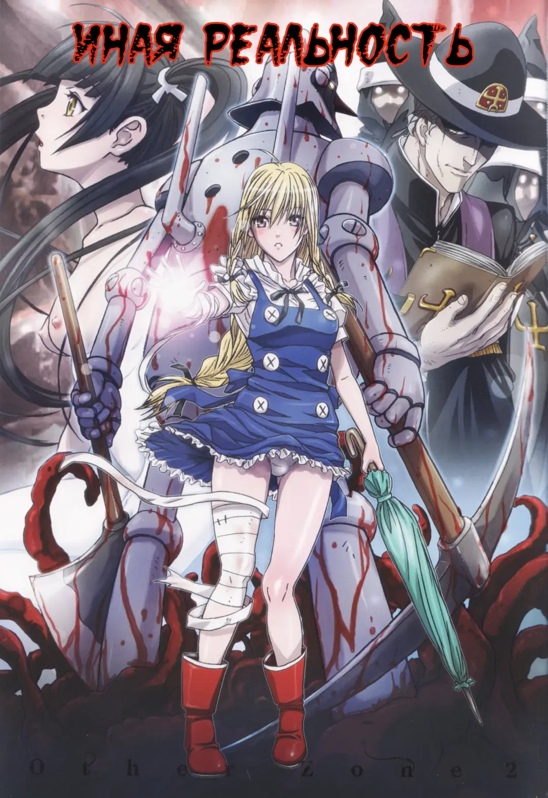 [Nanno Koto] Other Zone 2 ~Kuroi Seijo~ Fhentai - Page 2