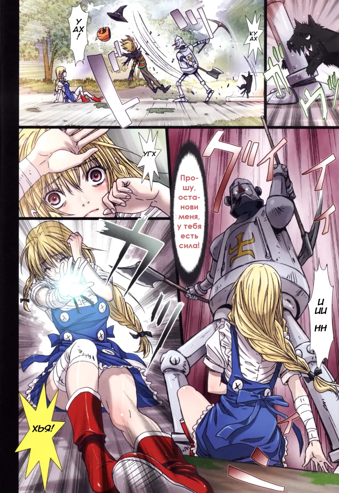 [Nanno Koto] Other Zone 2 ~Kuroi Seijo~ Fhentai - Page 17