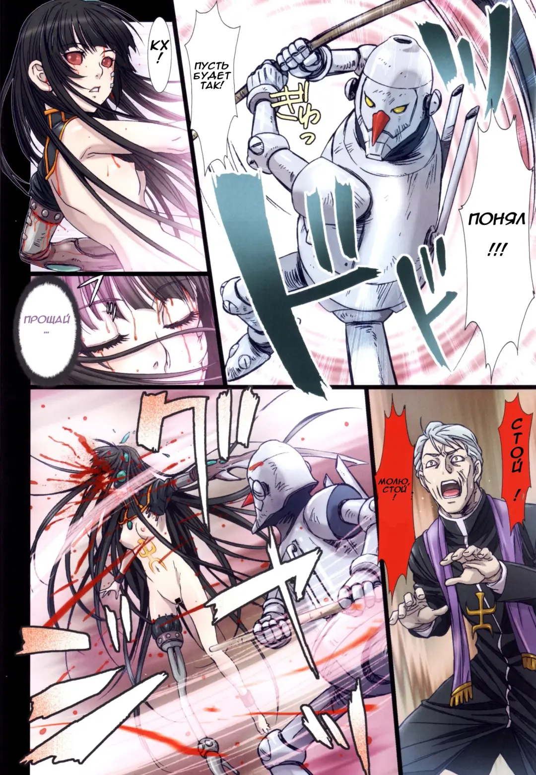 [Nanno Koto] Other Zone 2 ~Kuroi Seijo~ Fhentai - Page 23