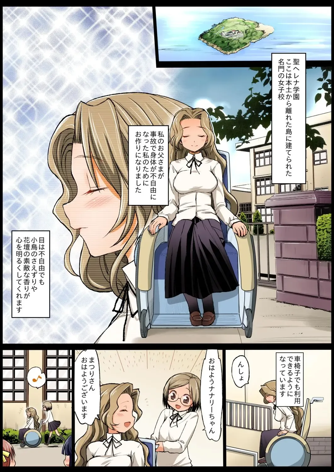 [Ma-kurou] Saint Helena Gakuen ~ Terrorist ni Senkyosareta Jogakuen de Rape Matsuri!~ Fhentai - Page 3