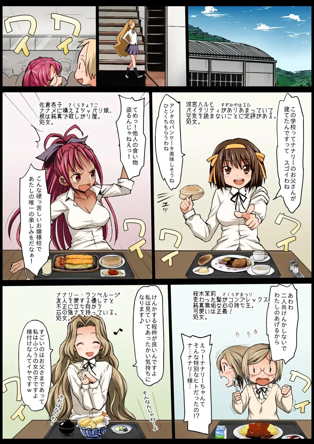 [Ma-kurou] Saint Helena Gakuen ~ Terrorist ni Senkyosareta Jogakuen de Rape Matsuri!~ Fhentai - Page 4