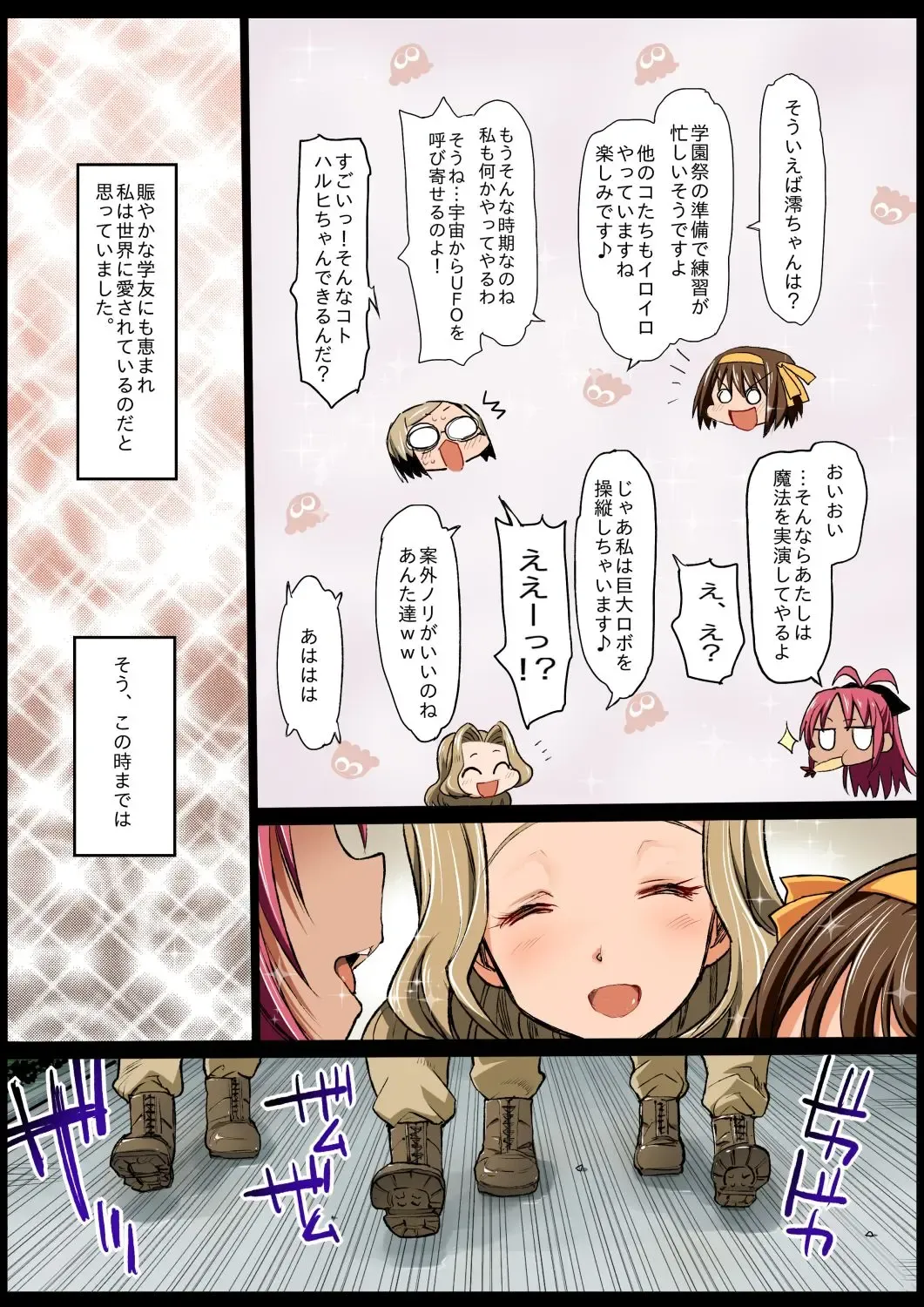 [Ma-kurou] Saint Helena Gakuen ~ Terrorist ni Senkyosareta Jogakuen de Rape Matsuri!~ Fhentai - Page 5