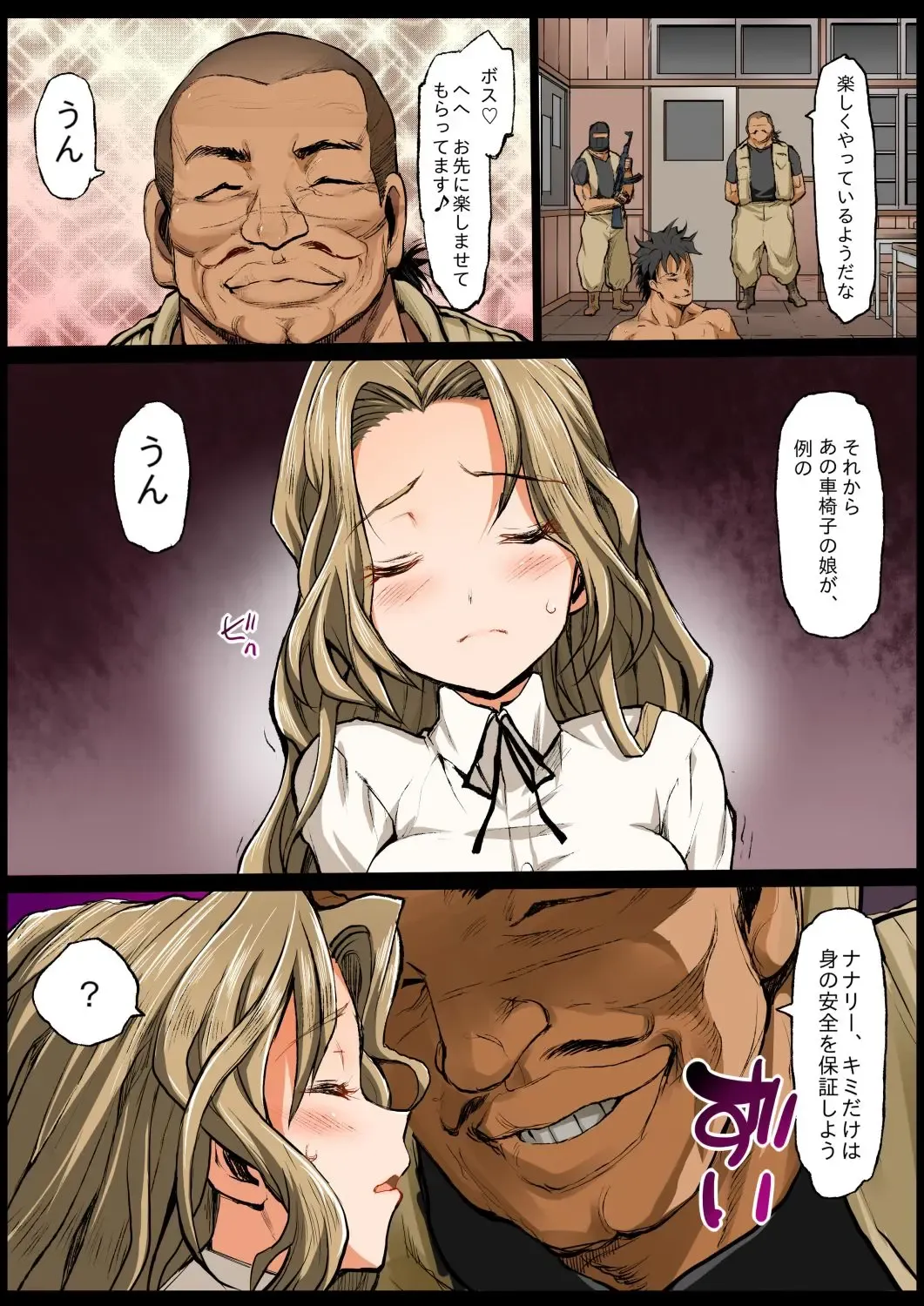 [Ma-kurou] Saint Helena Gakuen ~ Terrorist ni Senkyosareta Jogakuen de Rape Matsuri!~ Fhentai - Page 53