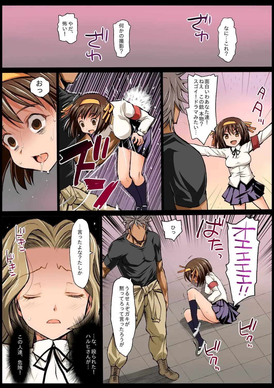 [Ma-kurou] Saint Helena Gakuen ~ Terrorist ni Senkyosareta Jogakuen de Rape Matsuri!~ Fhentai - Page 7