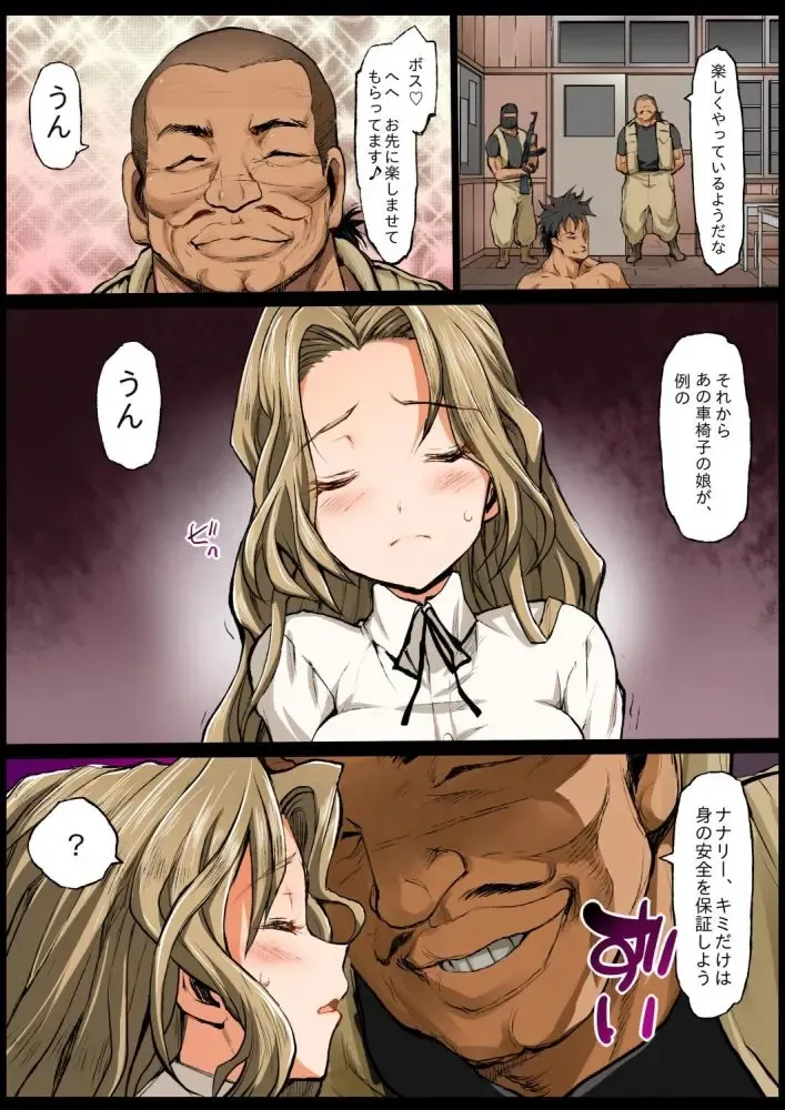 [Ma-kurou] Saint Helena Gakuen ~ Terrorist ni Senkyosareta Jogakuen de Rape Matsuri!~ Fhentai - Page 85