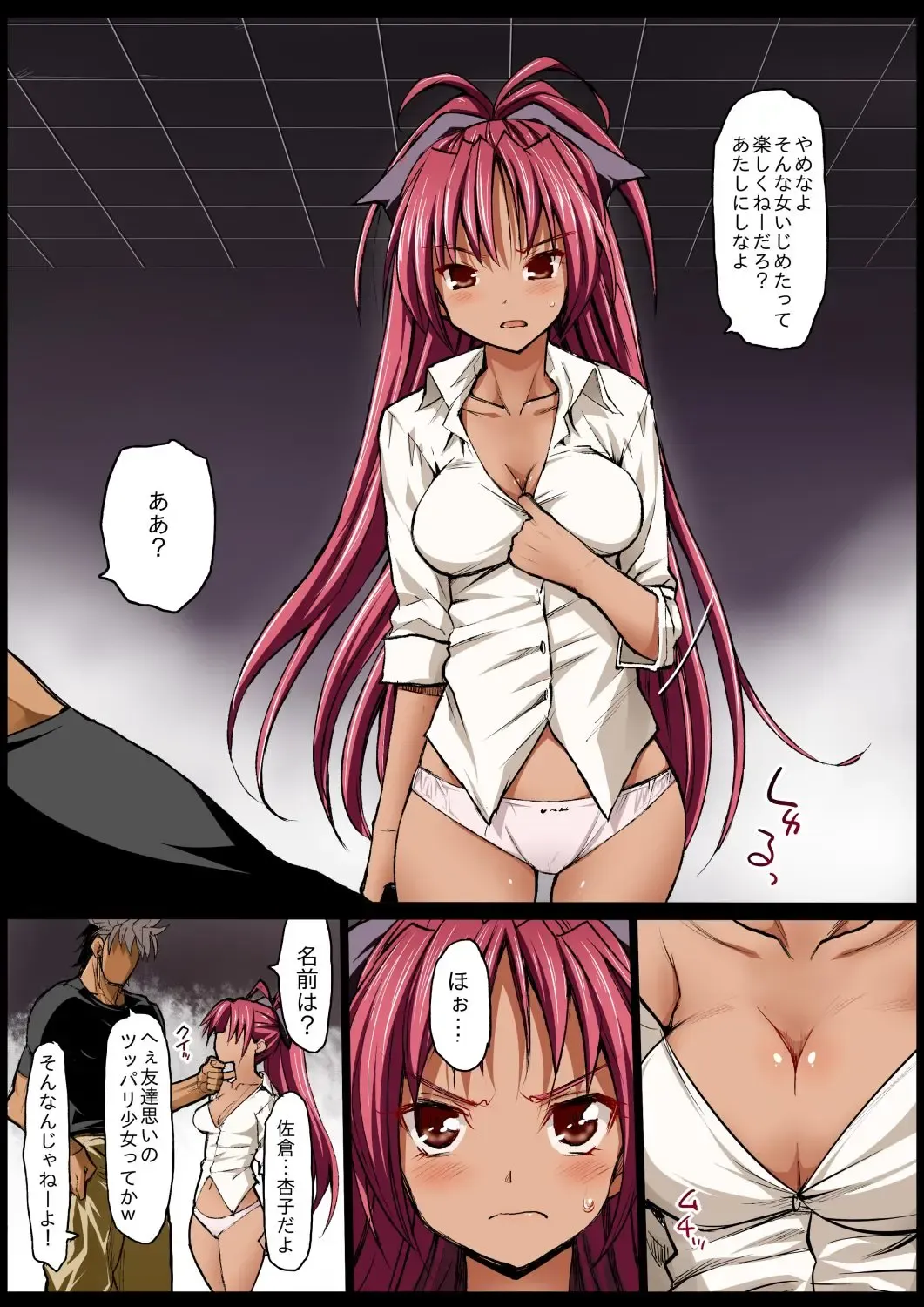 [Ma-kurou] Saint Helena Gakuen ~ Terrorist ni Senkyosareta Jogakuen de Rape Matsuri!~ Fhentai - Page 9