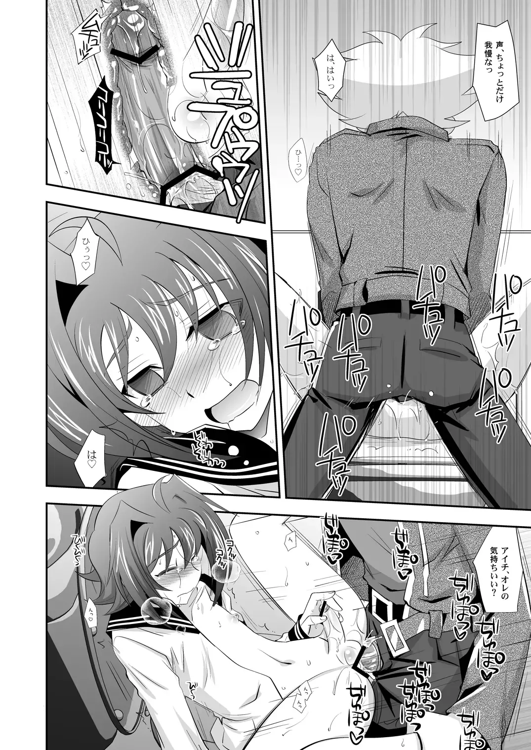 [Akari Seisuke] Brothers' Conflict? Fhentai - Page 11