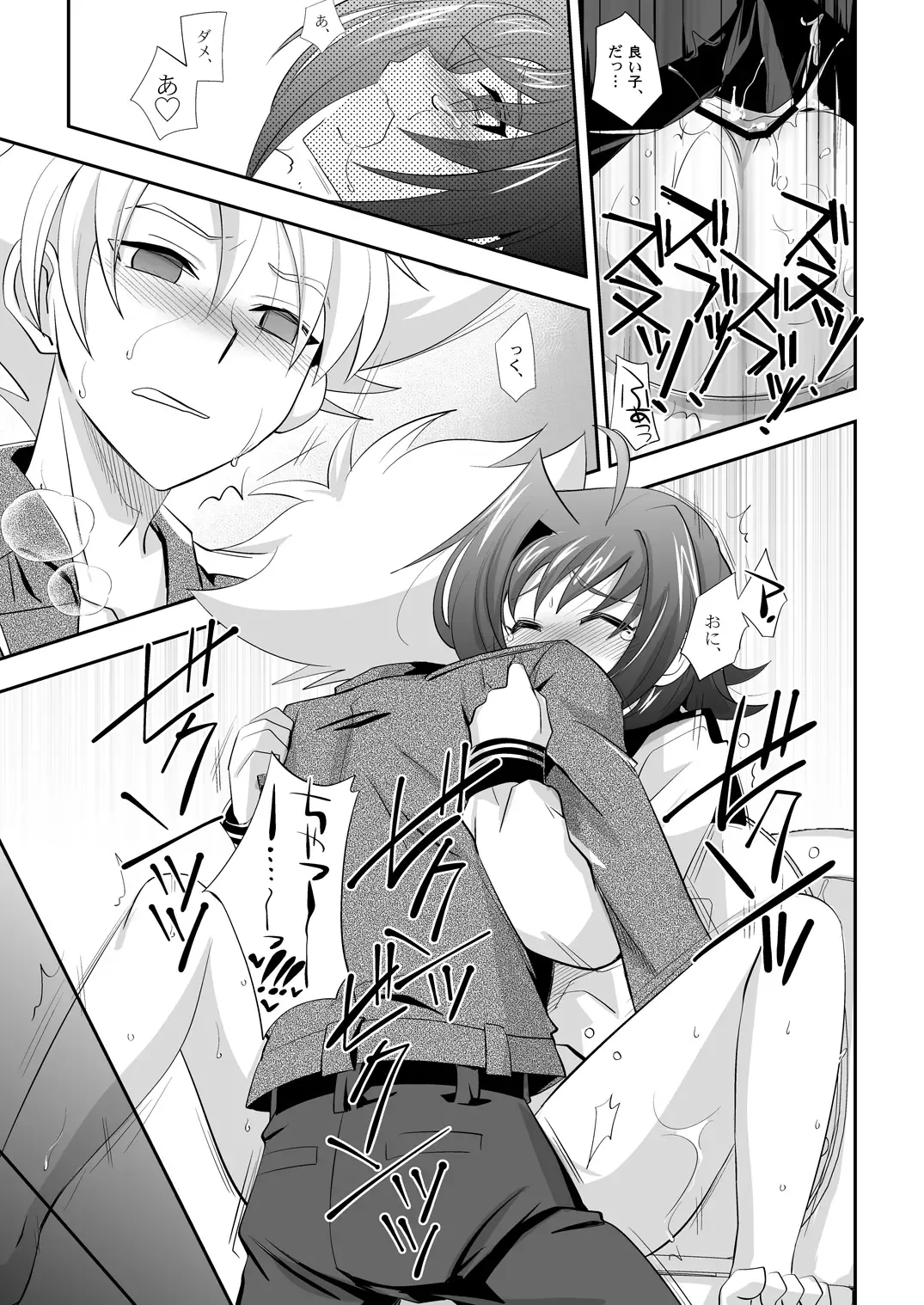 [Akari Seisuke] Brothers' Conflict? Fhentai - Page 12