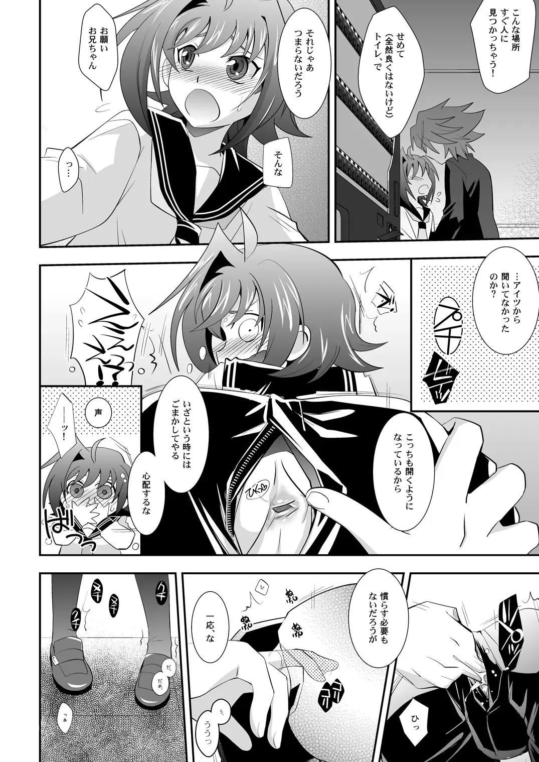 [Akari Seisuke] Brothers' Conflict? Fhentai - Page 15