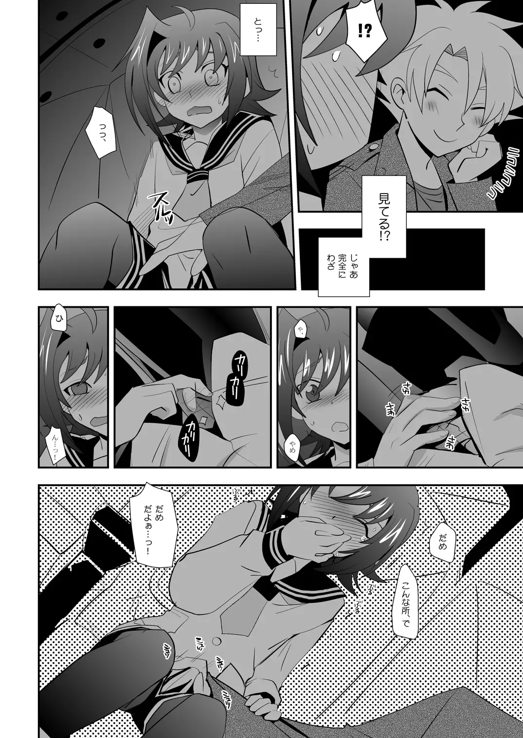 [Akari Seisuke] Brothers' Conflict? Fhentai - Page 7