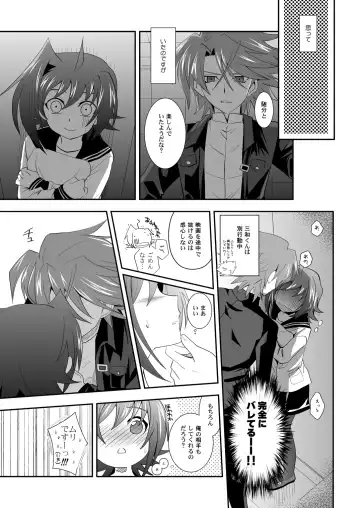 [Akari Seisuke] Brothers' Conflict? Fhentai - Page 14