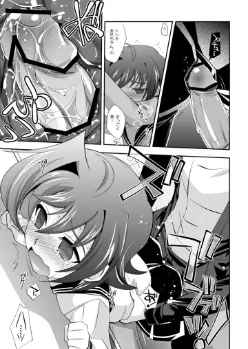 [Akari Seisuke] Brothers' Conflict? Fhentai - Page 16