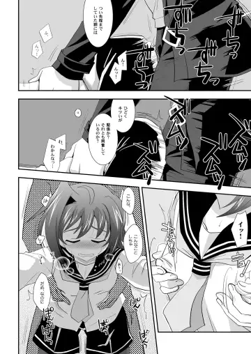 [Akari Seisuke] Brothers' Conflict? Fhentai - Page 17