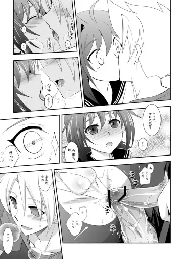 [Akari Seisuke] Brothers' Conflict? Fhentai - Page 24