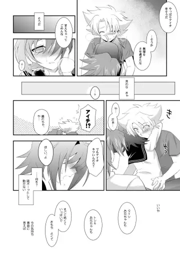 [Akari Seisuke] Brothers' Conflict? Fhentai - Page 27