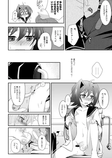 [Akari Seisuke] Brothers' Conflict? Fhentai - Page 9