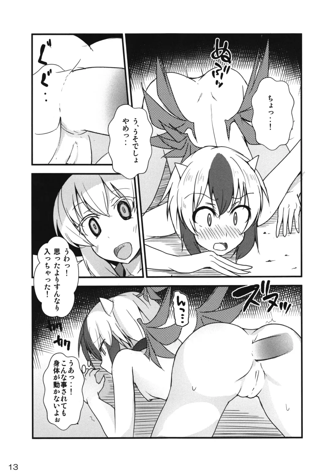 [Hinami] Daremo Watashi o Miteinai Fhentai - Page 12