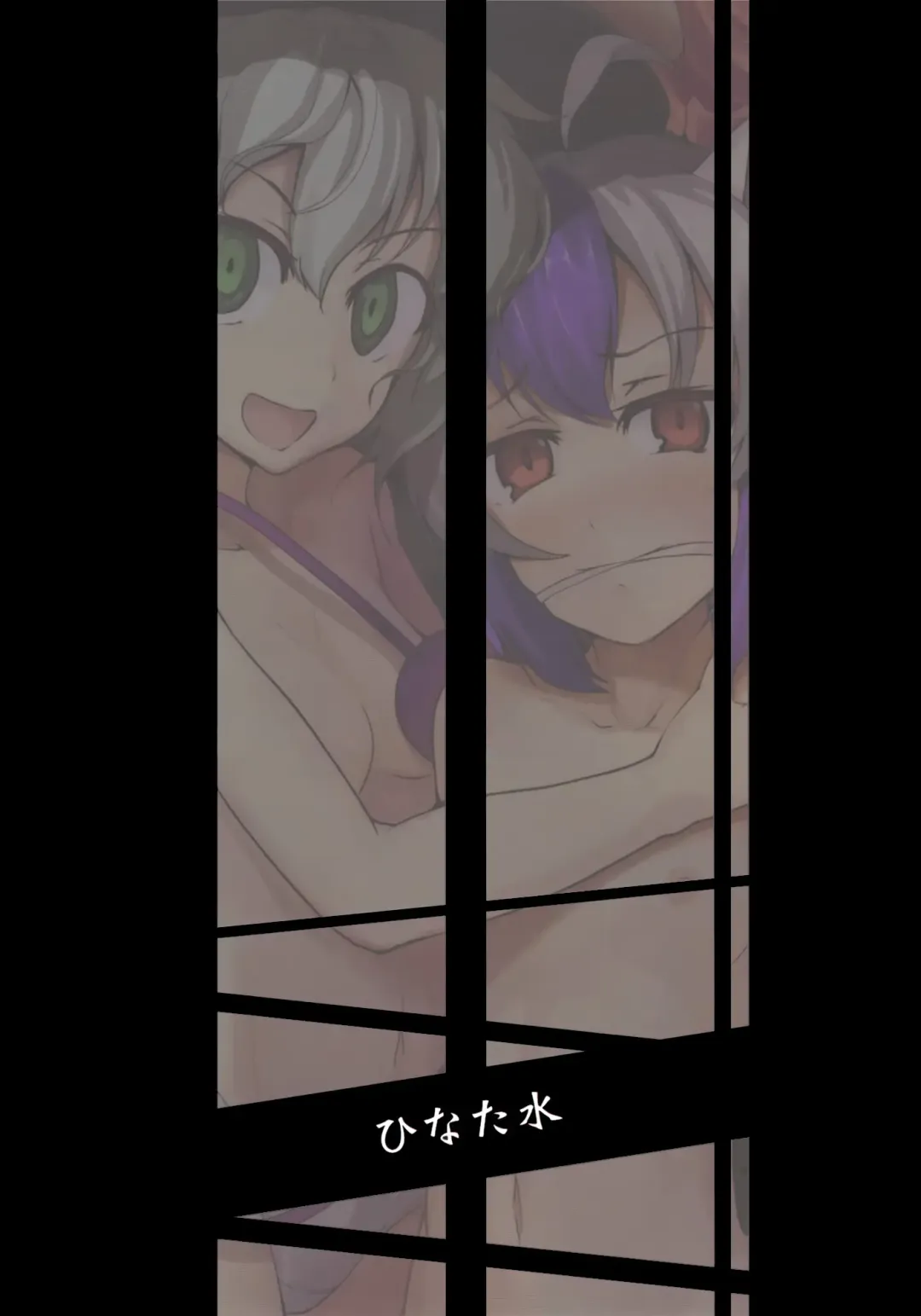 [Hinami] Daremo Watashi o Miteinai Fhentai - Page 16