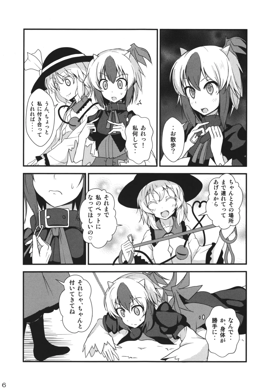 [Hinami] Daremo Watashi o Miteinai Fhentai - Page 5