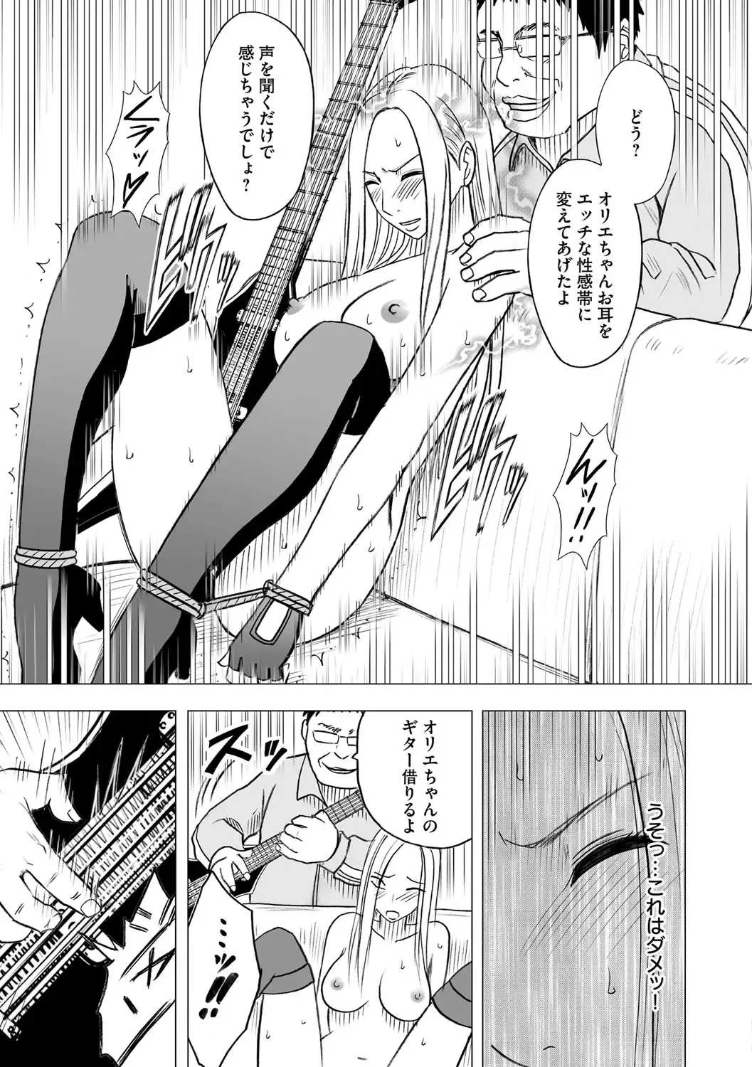 [Crimson] Idol Kyousei Sousa 15 | Virgin Idol 15 Fhentai - Page 10