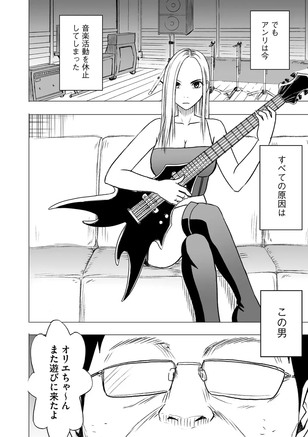 [Crimson] Idol Kyousei Sousa 15 | Virgin Idol 15 Fhentai - Page 3