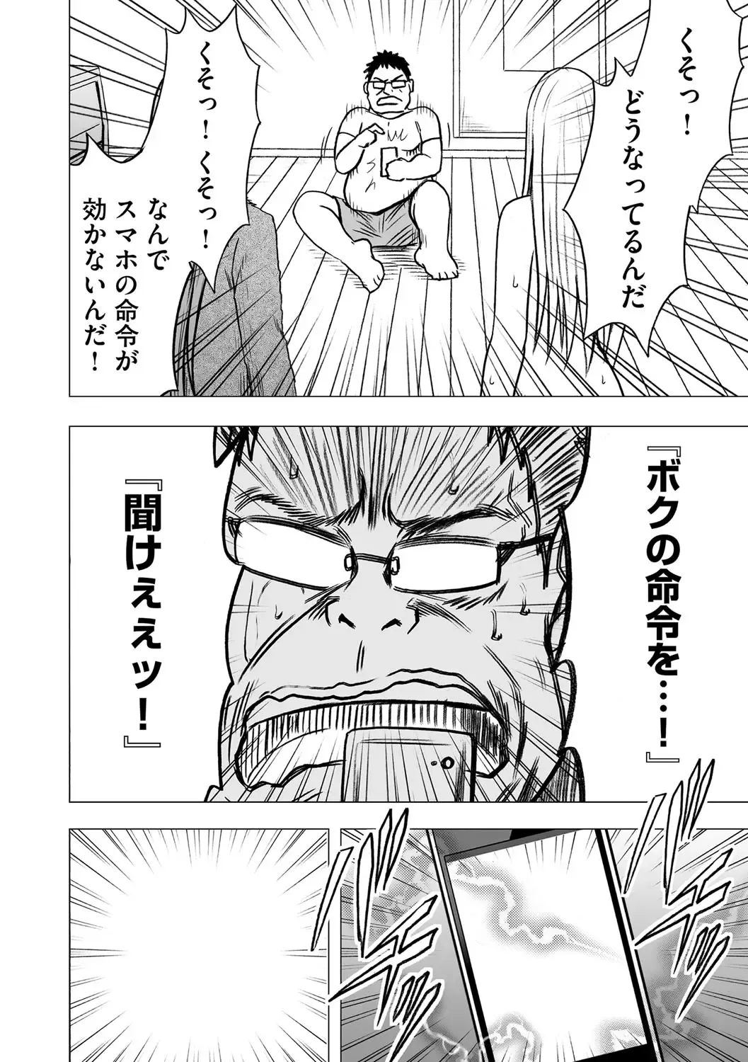 [Crimson] Idol Kyousei Sousa 15 | Virgin Idol 15 Fhentai - Page 41