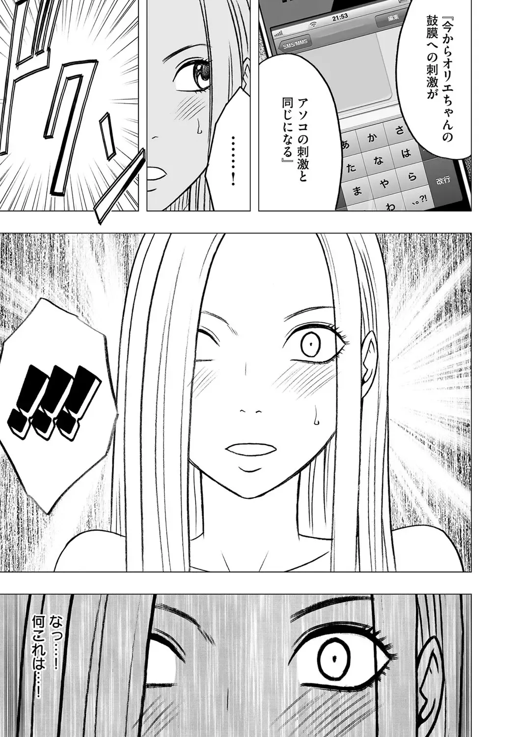 [Crimson] Idol Kyousei Sousa 15 | Virgin Idol 15 Fhentai - Page 8