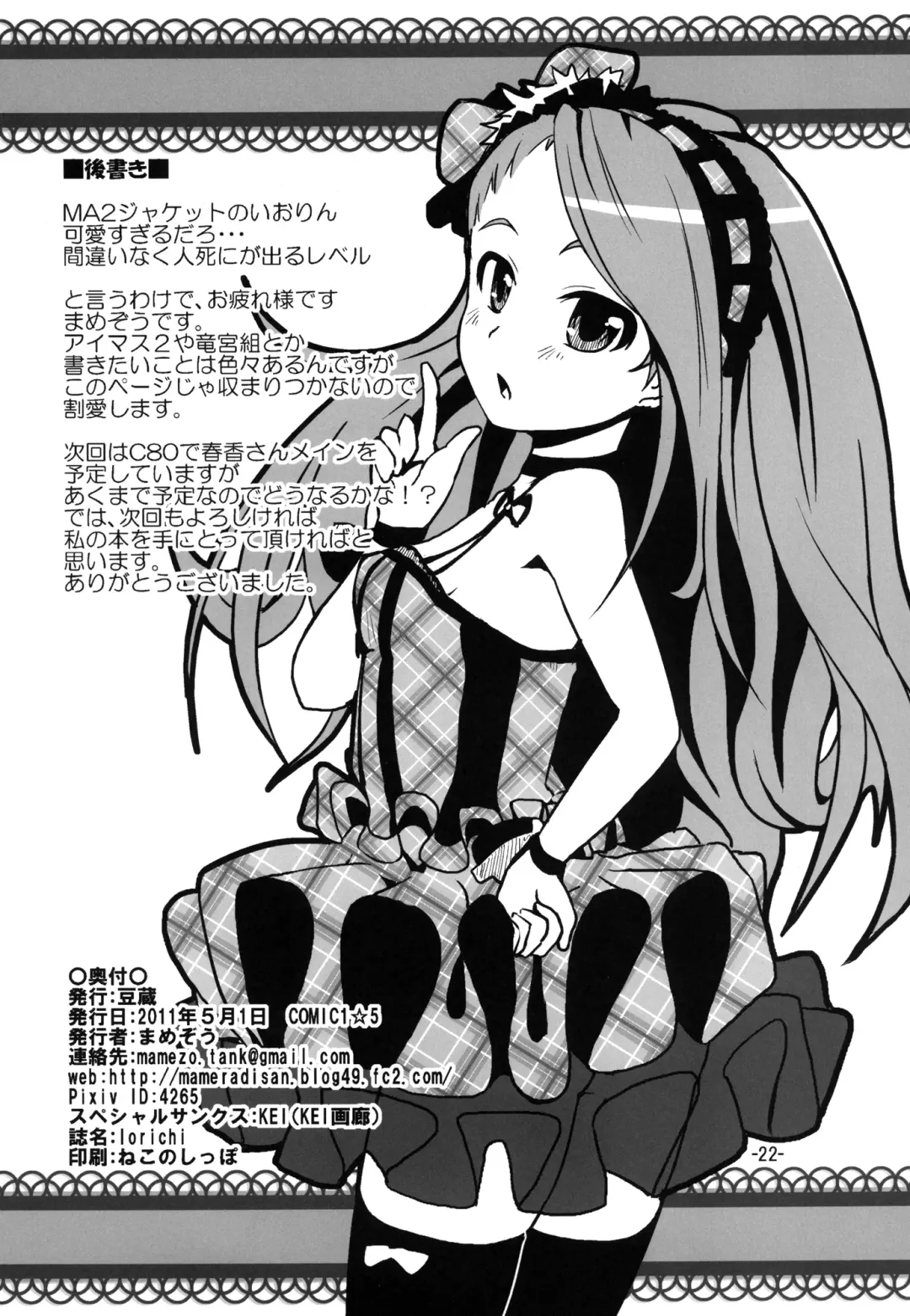 [Mamezou] Iorichi Fhentai - Page 22