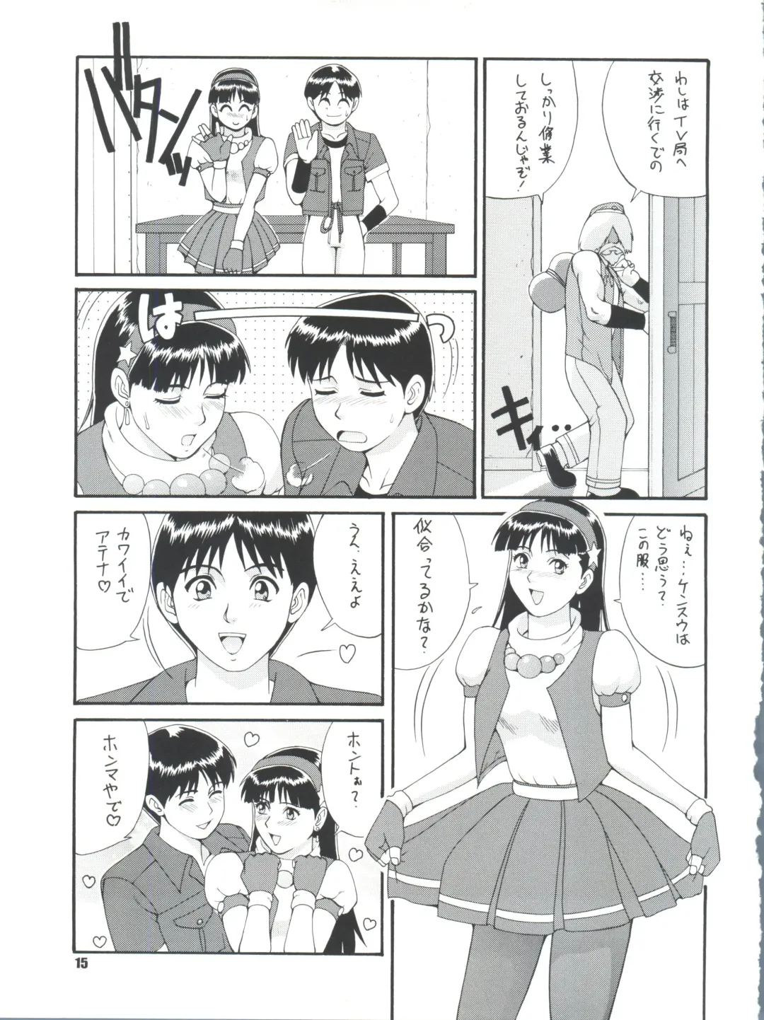 [Saigado] The Athena & Friends '97 Fhentai - Page 14