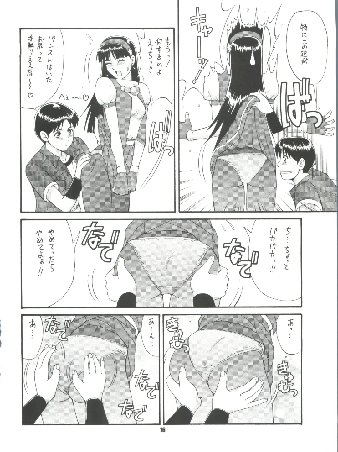 [Saigado] The Athena & Friends '97 Fhentai - Page 15