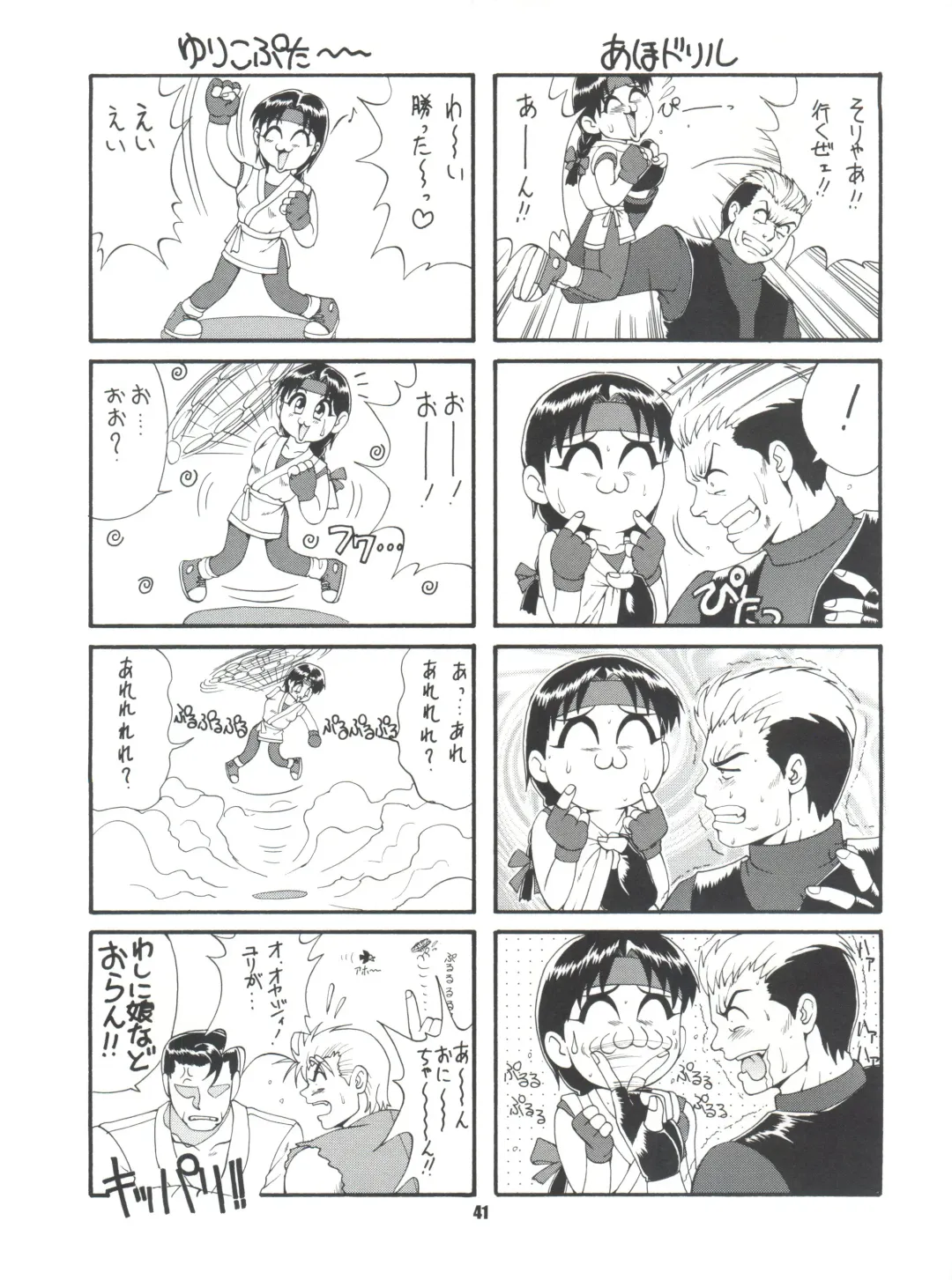 [Saigado] The Athena & Friends '97 Fhentai - Page 40