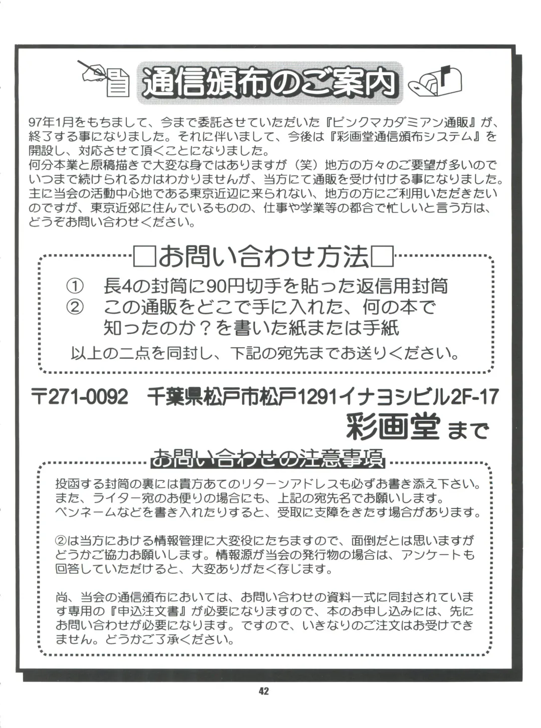 [Saigado] The Athena & Friends '97 Fhentai - Page 41