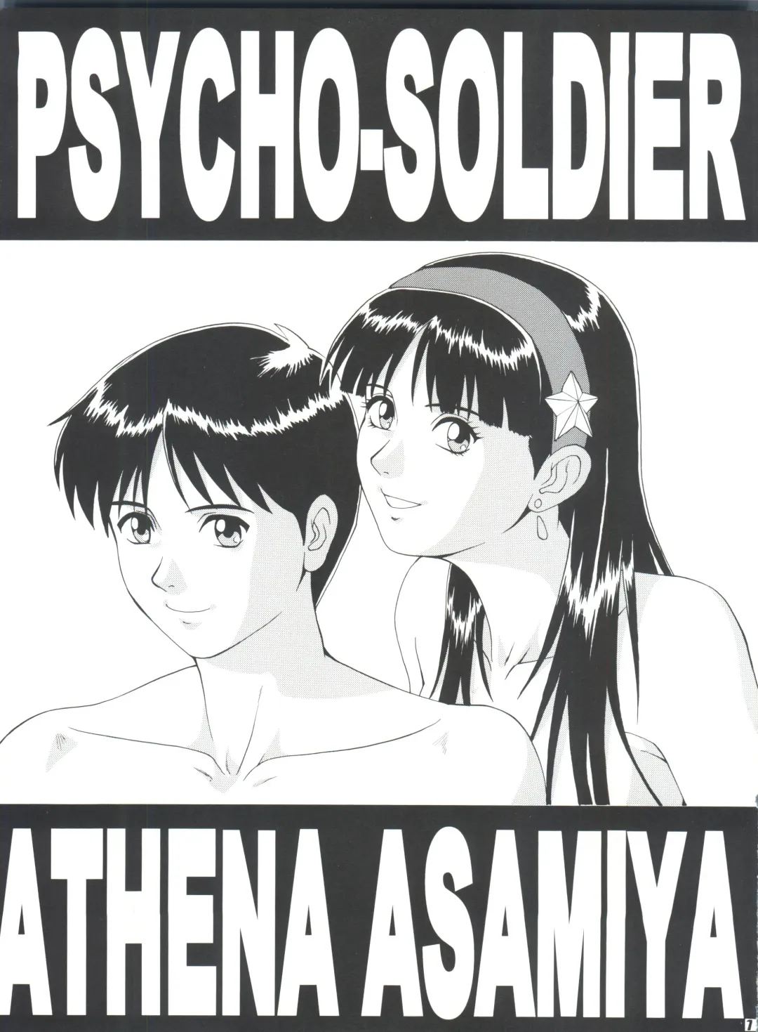 [Saigado] The Athena & Friends '97 Fhentai - Page 6