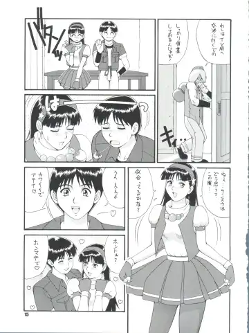 [Saigado] The Athena & Friends '97 Fhentai - Page 14