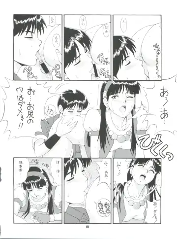 [Saigado] The Athena & Friends '97 Fhentai - Page 17