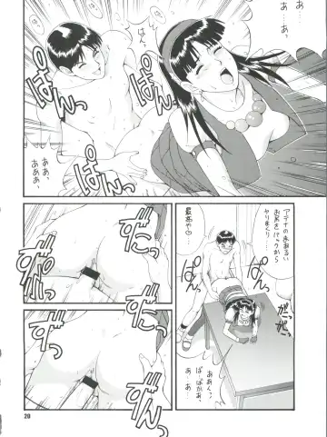 [Saigado] The Athena & Friends '97 Fhentai - Page 19