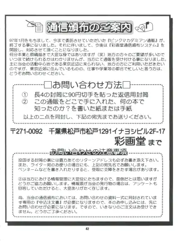 [Saigado] The Athena & Friends '97 Fhentai - Page 41