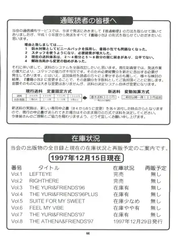 [Saigado] The Athena & Friends '97 Fhentai - Page 43