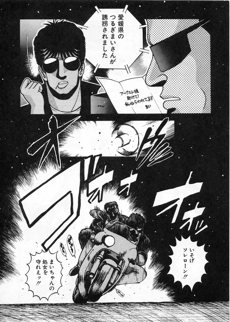 [Chataro] Commasdo Fhentai - Page 102