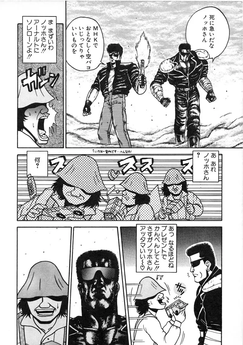 [Chataro] Commasdo Fhentai - Page 112