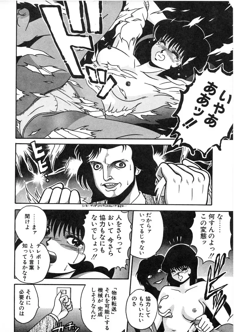 [Chataro] Commasdo Fhentai - Page 122