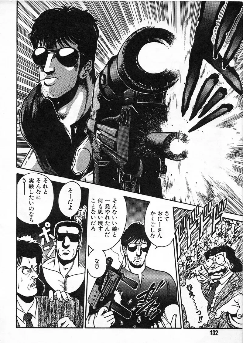 [Chataro] Commasdo Fhentai - Page 128